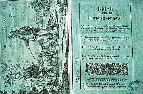 The title page of the original publication of the Vorogayt Parats, including the motif of a shepherd tending to his flock